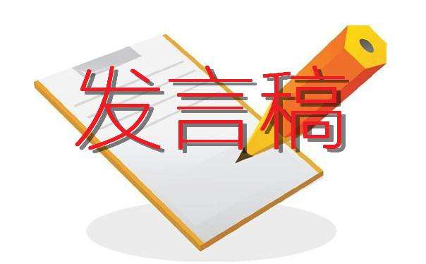 大学学生会主席发言稿优秀范文