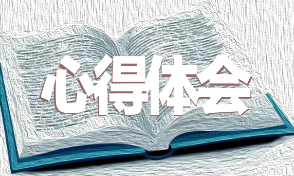 幼师顶岗实习心得体会1000字五篇2021