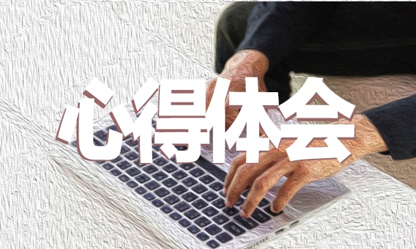 酒店管理专业实习心得五篇2021