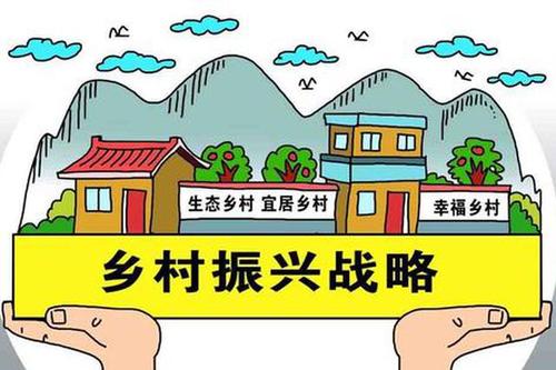 全面推进乡村振兴加快村庄规划编制工作实施方案