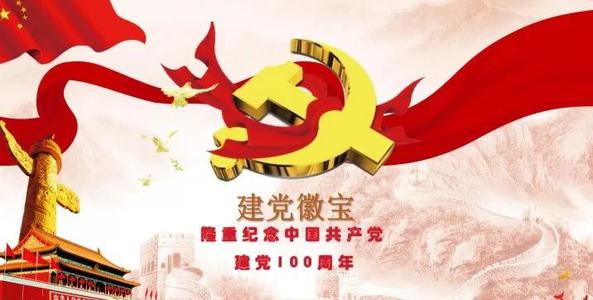 2021交通运输厅建党百年党史学习教育实施方案