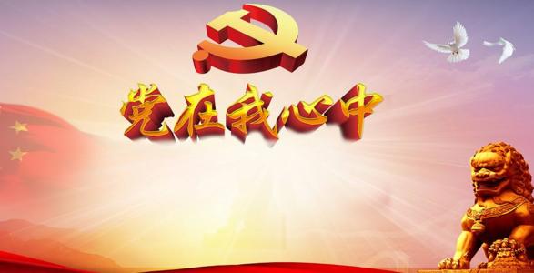 开展党史学习教育从“五个统一”发力