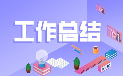 税务局召开专题党委会检查工作总结