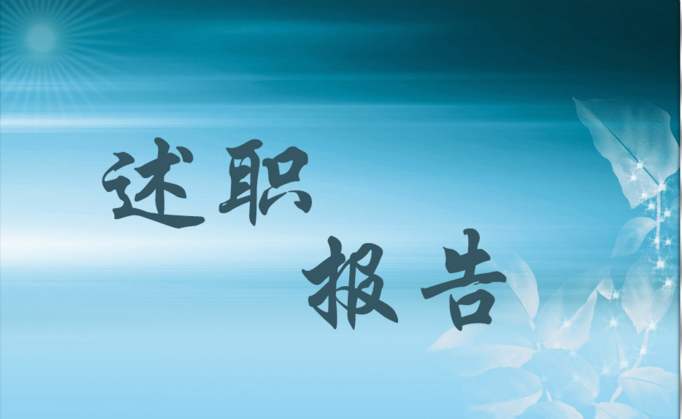 社区书记换届选举年终述职报告合集