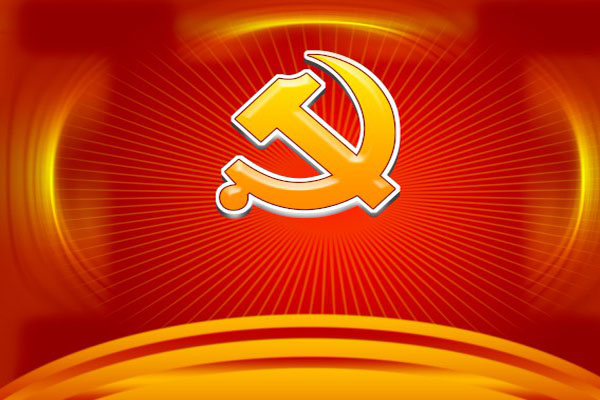 党课主题教育：党史学习教育的四重逻辑