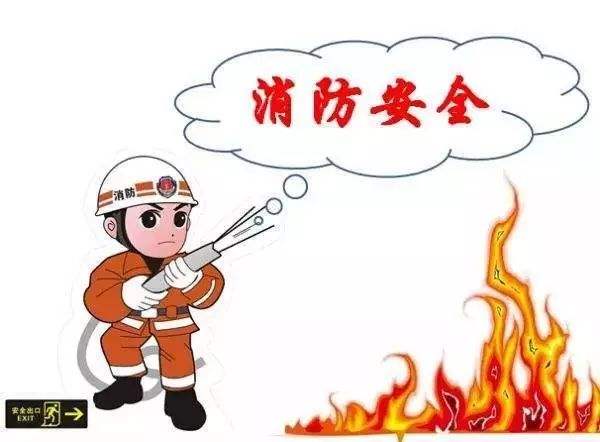 关于做好暑期消防安全工作的通知书