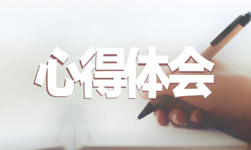 2021党员干部学习西藏自治区和平解放70周年心得体会优秀范文