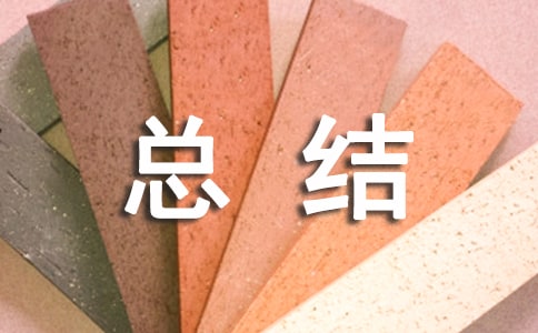 2021全民国防教育日主题活动总结