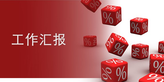 2021年派出所消防安全工作情况汇报材料