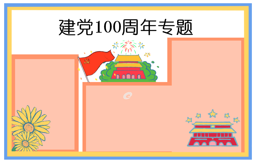 七一讲话感动红色故事个人3～5分钟演讲稿