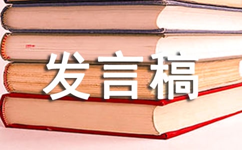 党委书记、院长在重阳节敬老大会上的发言稿
