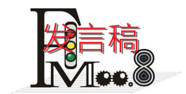 纪念红军长征二万五千里演讲稿大全