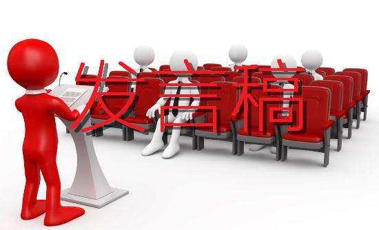 党史学习——“改革开放新时期”专题学习发言稿三