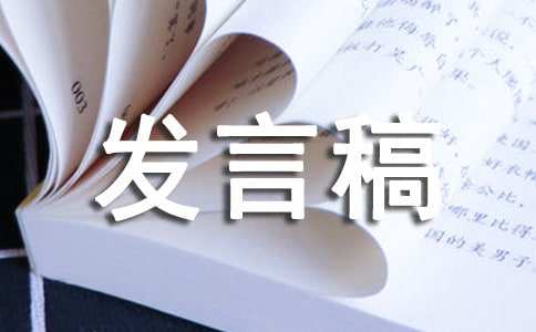 在副科级干部任前廉政谈话会上的表态讲话