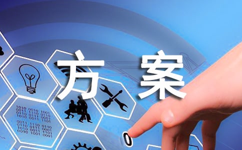 街道健康家庭活动建设工作方案