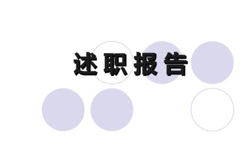 区委干部年终个人述职述廉报告