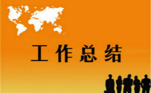 高速公路公司安全生产隐患排查治理专项行动阶段工作总结
