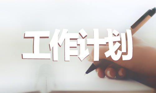 2022年医院医务人员个人工作计划大全