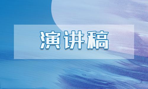 2021学期末寒假散学典礼国旗下演讲稿