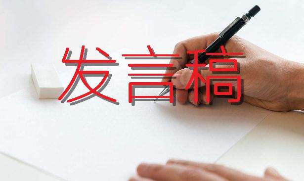 党务工作者围绕党的政治建设主题教育发言稿