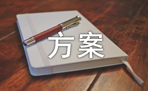 全面从严治党党支部专项监督检查工作方案