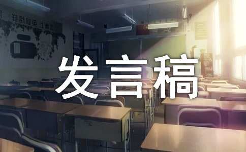学习19届六中全会精神简短演讲稿（通用5篇）
