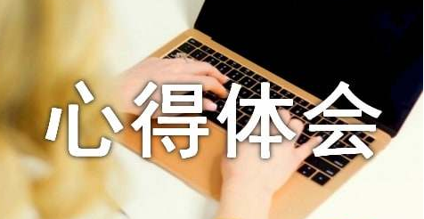 2022年关于冬奥带动全民上冰雪心得体会感悟