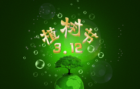 2022大学生植树节创意活动方案范文大全