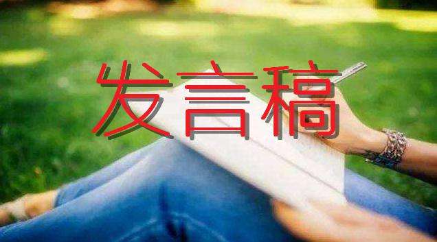 学习全国宗教工作会议重要讲话精神研讨交流发言稿