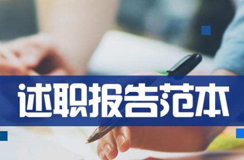乡镇党委书记年度履行党风廉政建设第一责任人情况述职报告