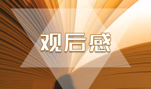 《故事里的中国：永不消逝的电波》观后感