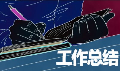 2022物流行业疫情防控工作总结