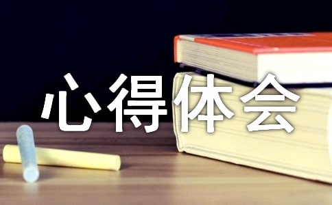 2022弘扬五四爱国运动精神主题班会心得体会