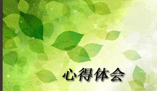 新时代中国青年堪当民族复兴重任心得体会简短