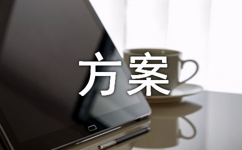 乡镇人大代表活动方案范文