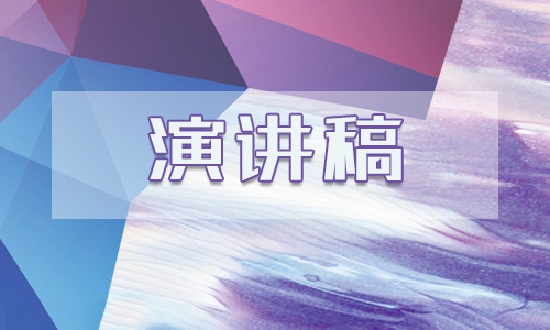 “模范机关创建”主题演讲稿