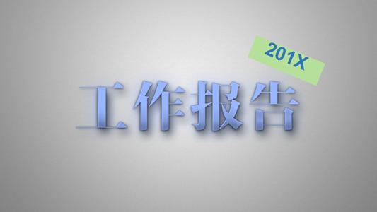 2022年机关党支部三年换届选举工作报告