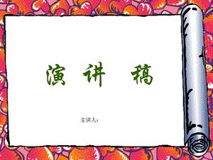 民族团结一家亲主题爱国演讲稿