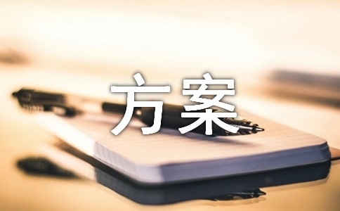 2022庆祝七一晚会流程策划方案范文