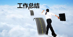 村干部个人思想工作总结精选